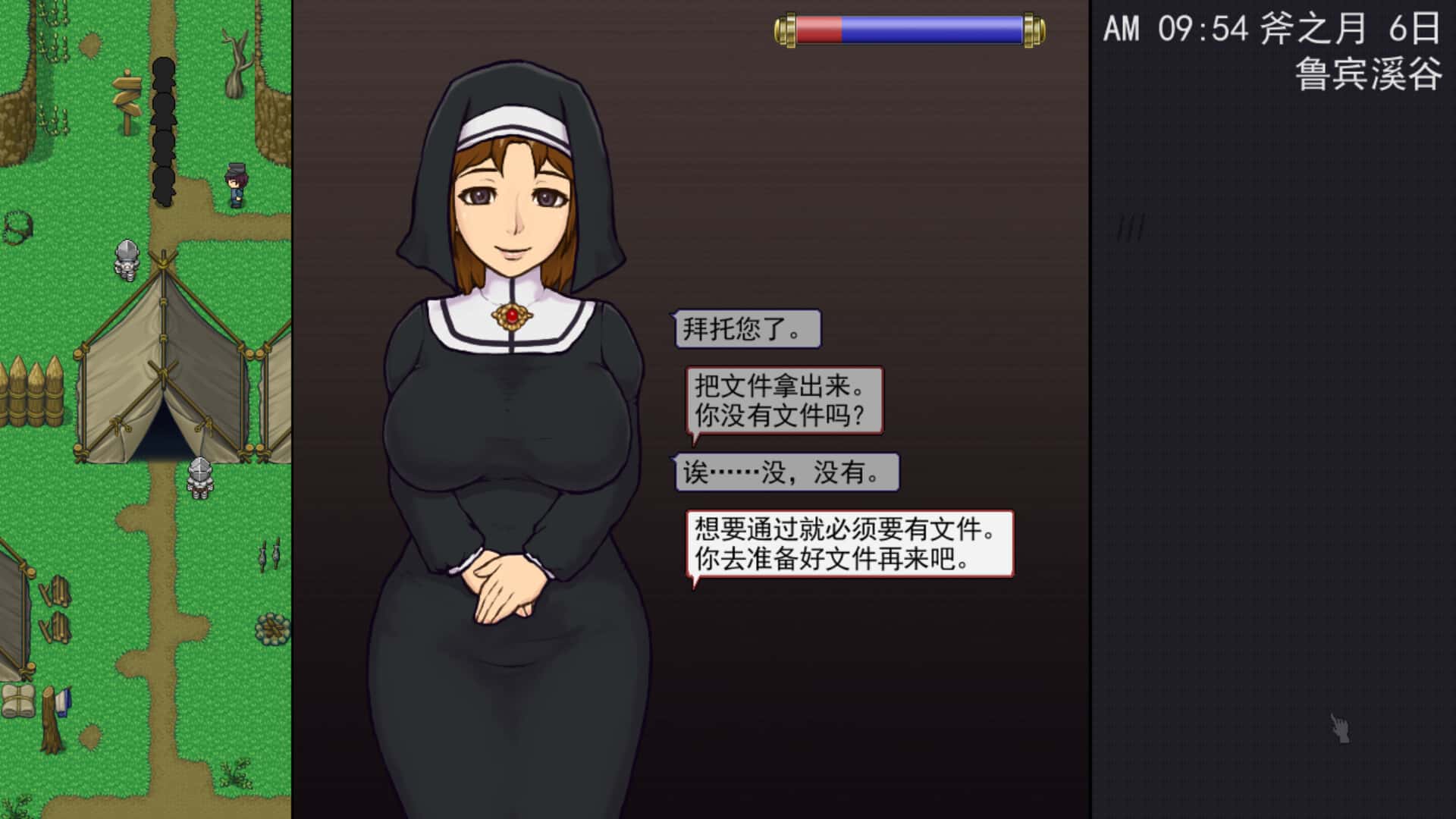 游戏画面6