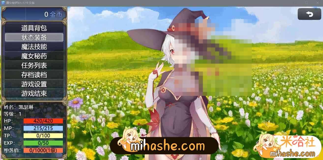 魔女秘药 剧情探索 内容截图 8