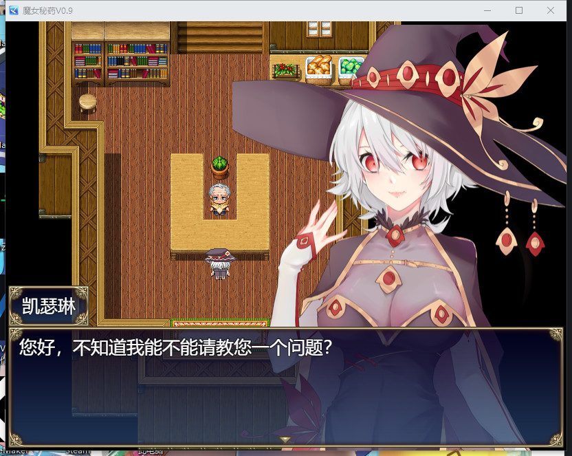 魔女秘药 角色路线 内容截图 4