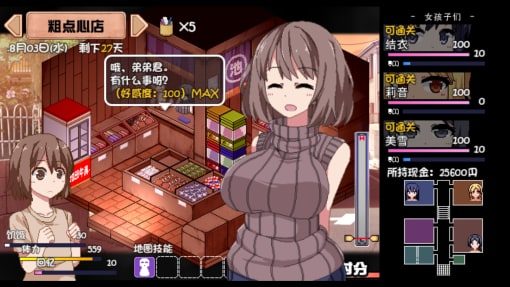 夏日狂想曲_SummerMemories 攻略要点 资料图 7