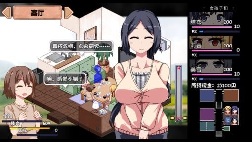 夏日狂想曲_SummerMemories 角色事件 预览图 8
