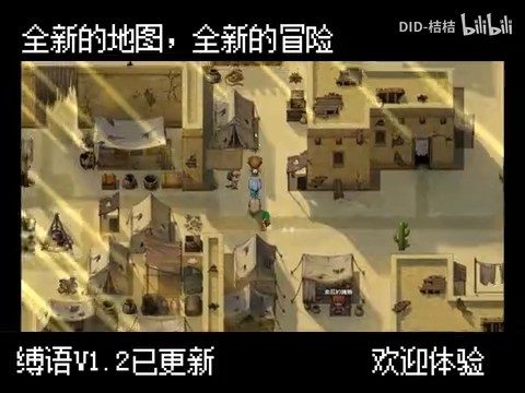缚语BondWhispers版 地图探索 场景图 1