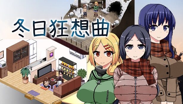 冬日狂想曲 角色养成 内容截图 6