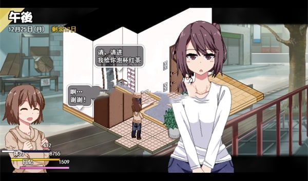 冬日狂想曲 角色互动 画面 5