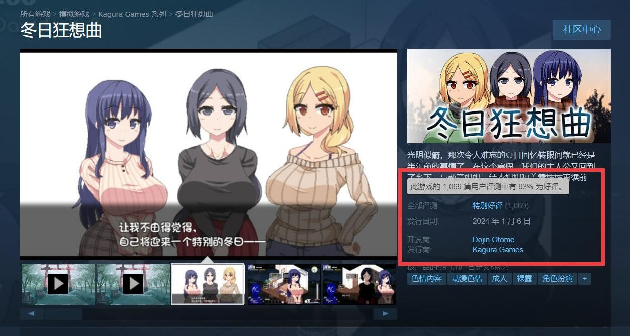 冬日狂想曲 主线事件 详情图 4