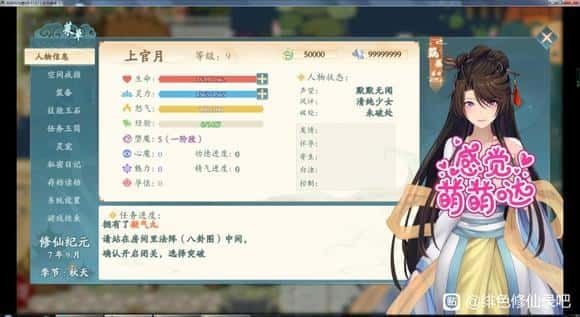 绯月仙行录 日式AVG 详情图 4