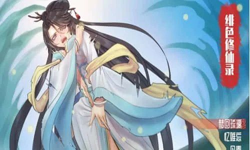 绯月仙行录 场景演出 玩法截图 7
