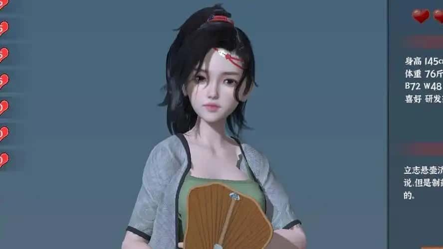 极品采花郎 攻略要点 预览图 1