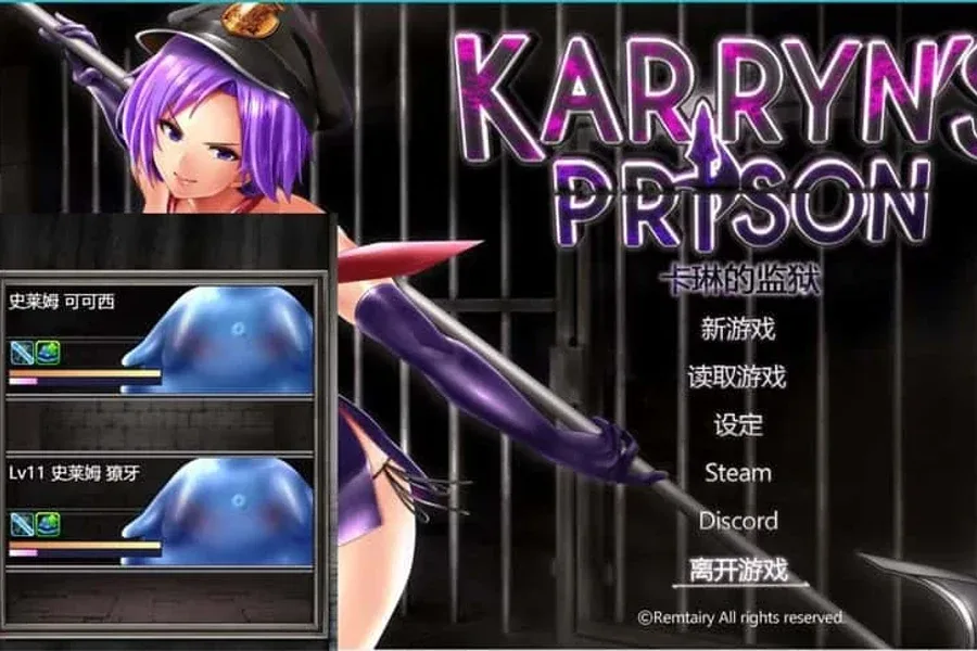 卡琳的监狱_Karryn's Prison 卡琳的监狱攻略大全双端版本 封面图
