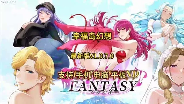 幸福岛幻想_Fantasy of Bliss Island 操作界面 演示图