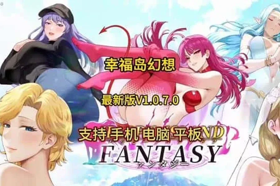 幸福岛幻想_Fantasy of Bliss Island 场景演出 预览图
