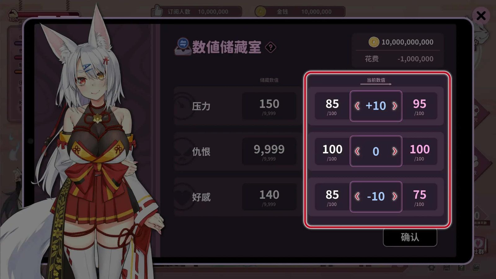 妖狐的深夜直播 实机画面 演示图 2
