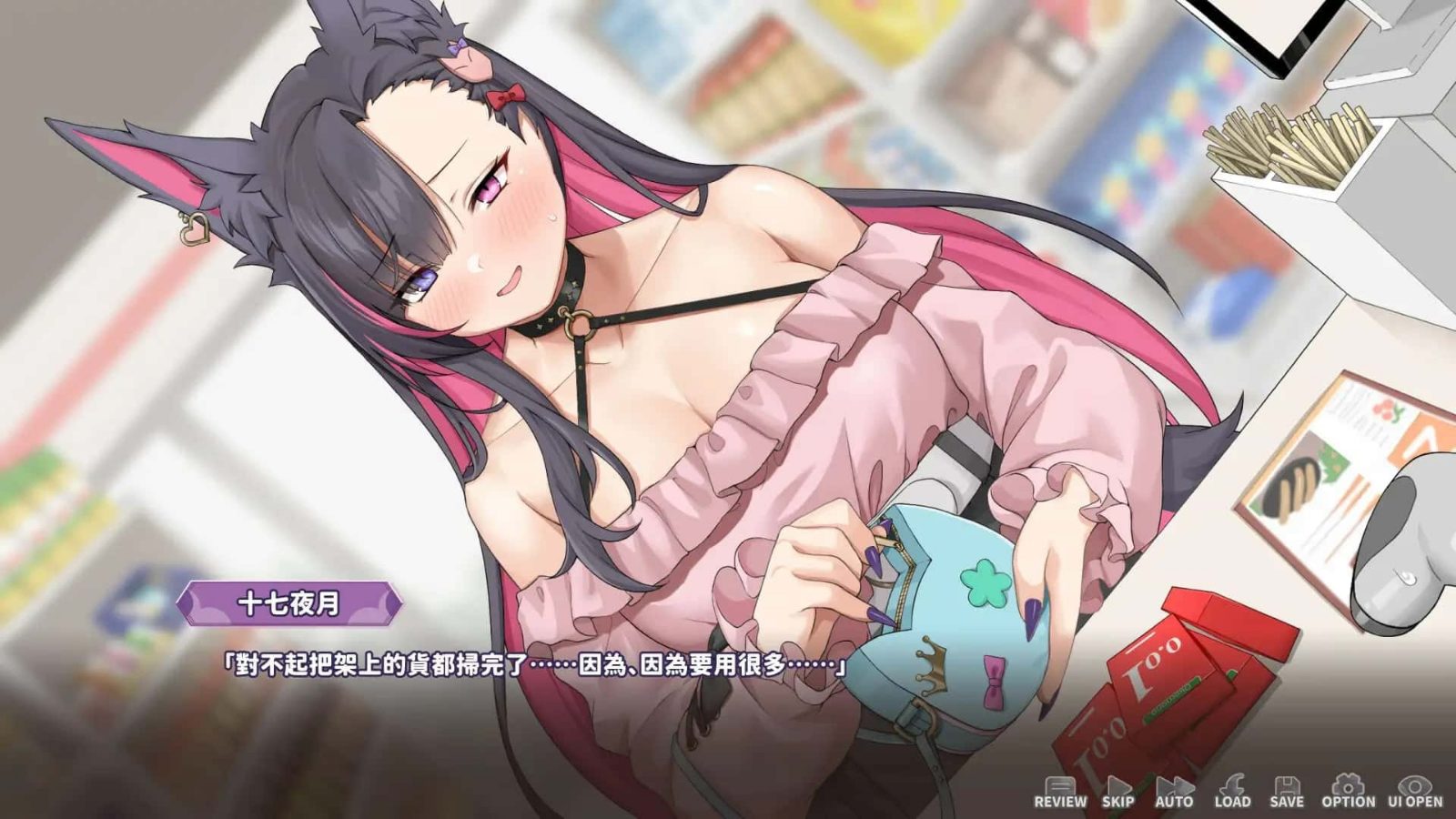 妖狐的深夜直播 中文汉化 资料图 8