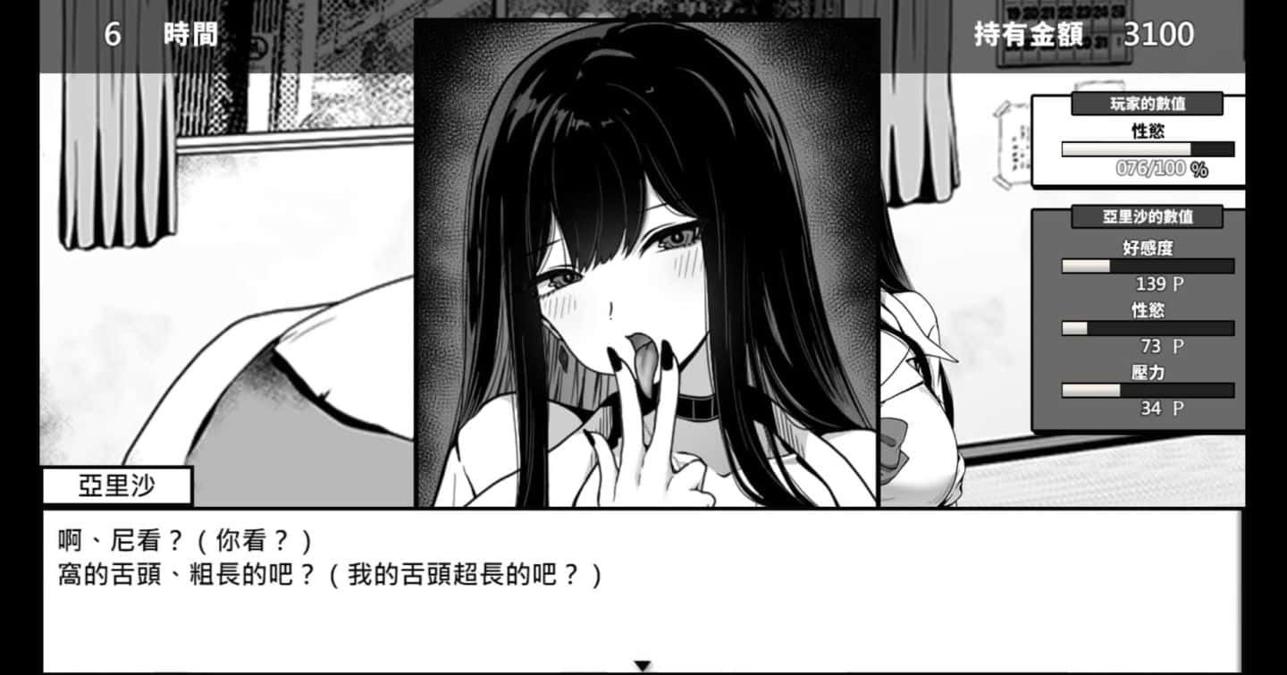 在校工室與JK共度的日常 主线事件 画面 2