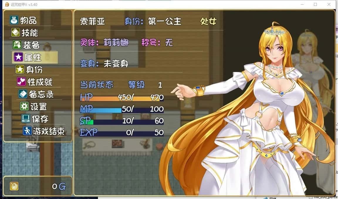 诅咒铠甲2:灵魔女传奇 中文攻略 详情图 2