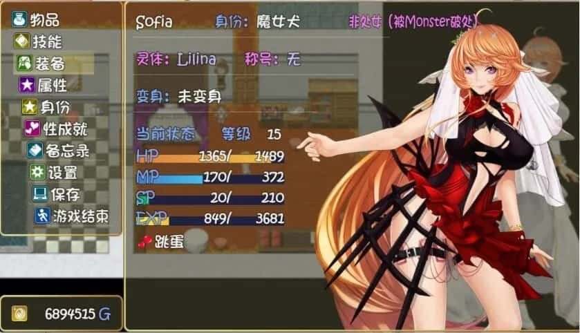 诅咒铠甲2:灵魔女传奇 场景演出 画面 1