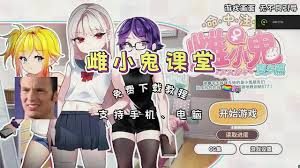 催眠雌小鬼综合症 催眠雌小鬼综合征汉化版下载 SLG玩法指南 封面图