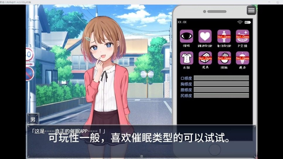 催眠雌小鬼综合症 任务推进 玩法截图 8