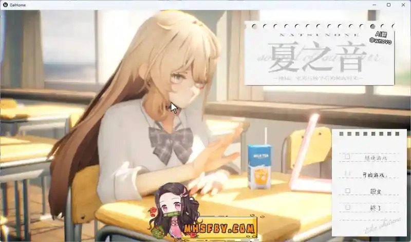 夏之音 夏之音辣妹与宅男的秘密课后时光游戏官网 - 校园SLG专题 封面图