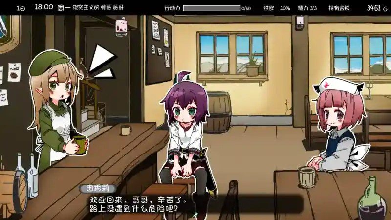 妹相随 操作界面 实机截图 3