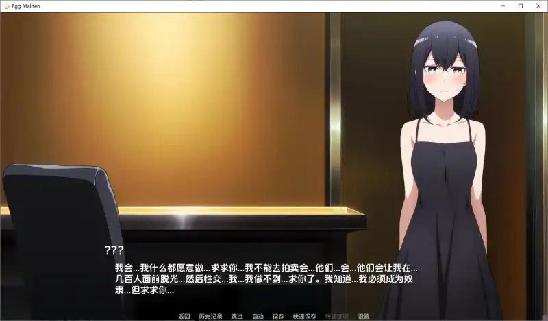 蛋少女 怪物女孩 画面 5