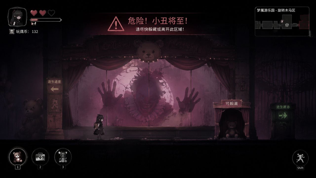 黑暗游乐园 主线事件 演示图 2