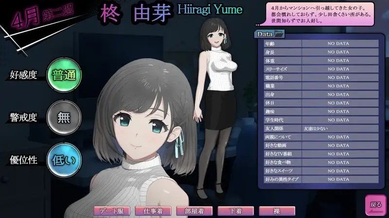 ROOM 任务推进 画面 3