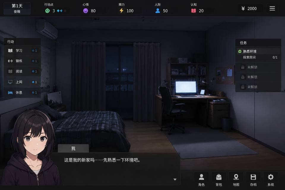 ROOM 实机画面 内容截图 6