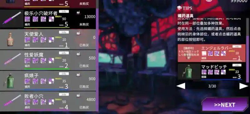 桃映羽3D模拟 场景演出 画面 2