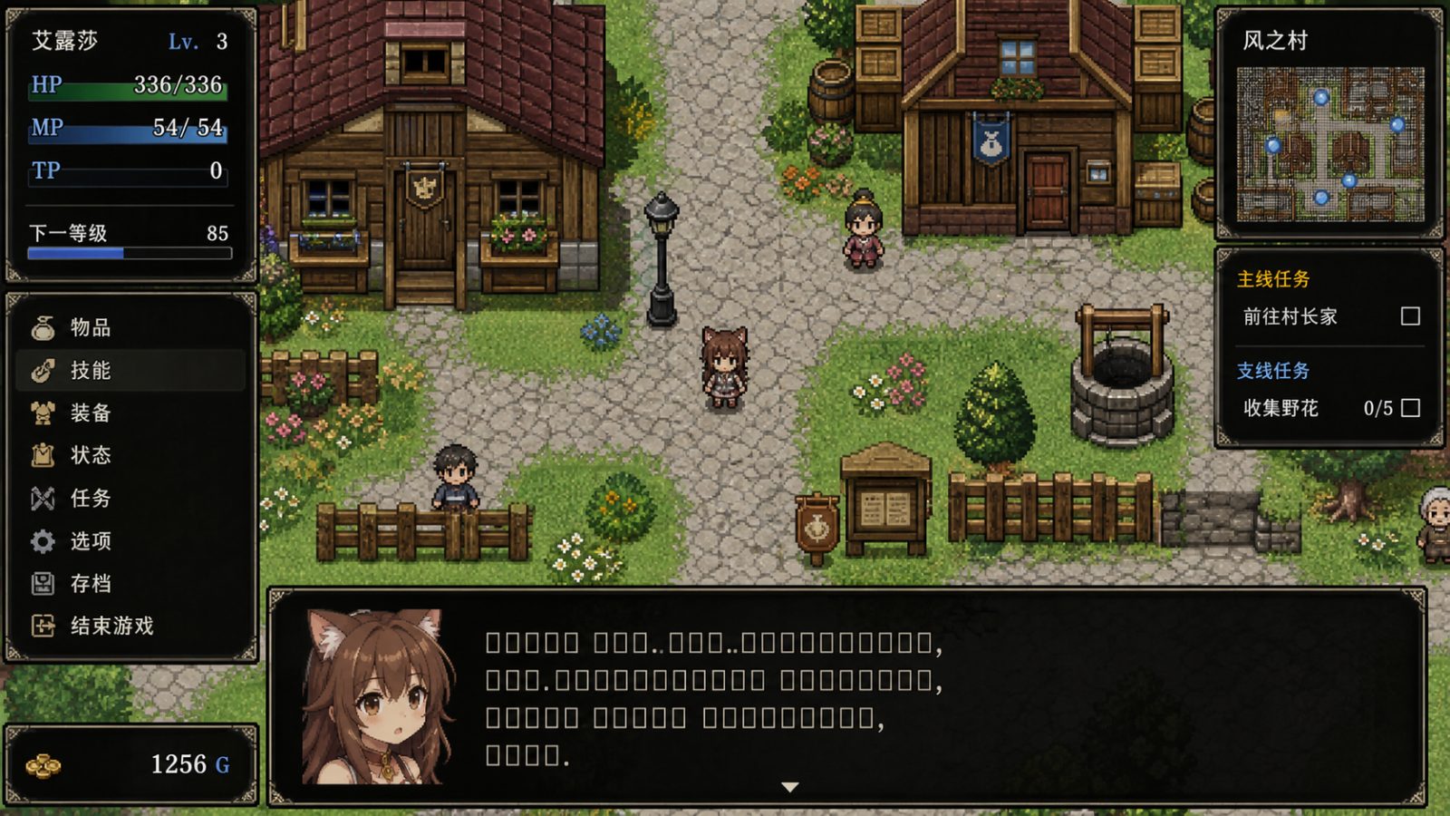 不谙世事的猫艾露莎 日式RPG 内容截图 6