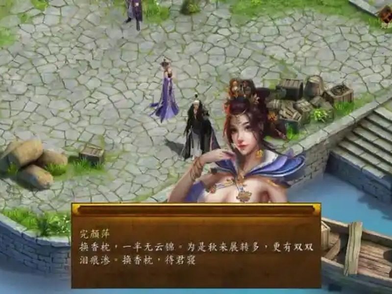 金庸群侠传5爱与死仙狐MOD六周年 场景演出 专题图