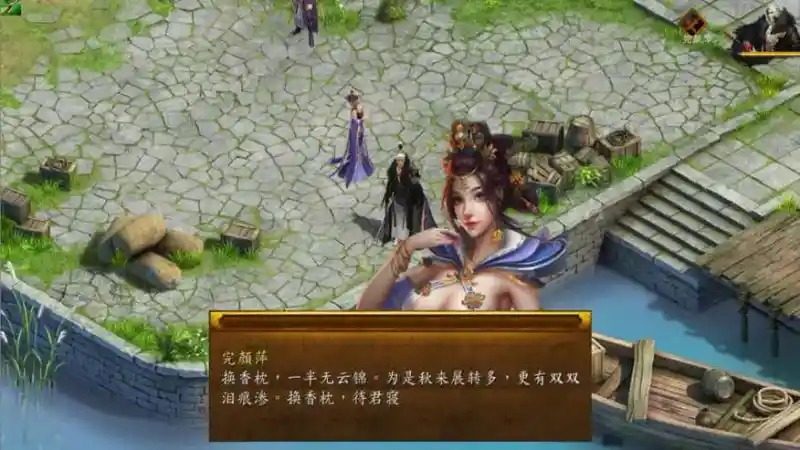 金庸群侠传5爱与死仙狐MOD六周年 中文界面 展示图 7