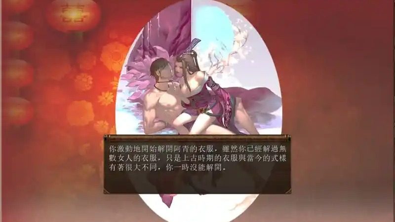 金庸群侠传5爱与死仙狐MOD六周年 章节事件 专题图 3
