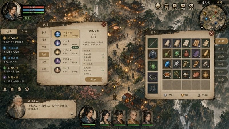 金庸群侠传5爱与死仙狐MOD六周年 攻略要点 实机截图 4