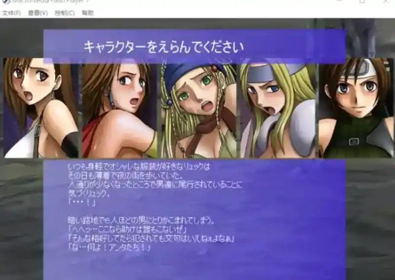 Crimson游戏84部合集 角色路线 资料图 2