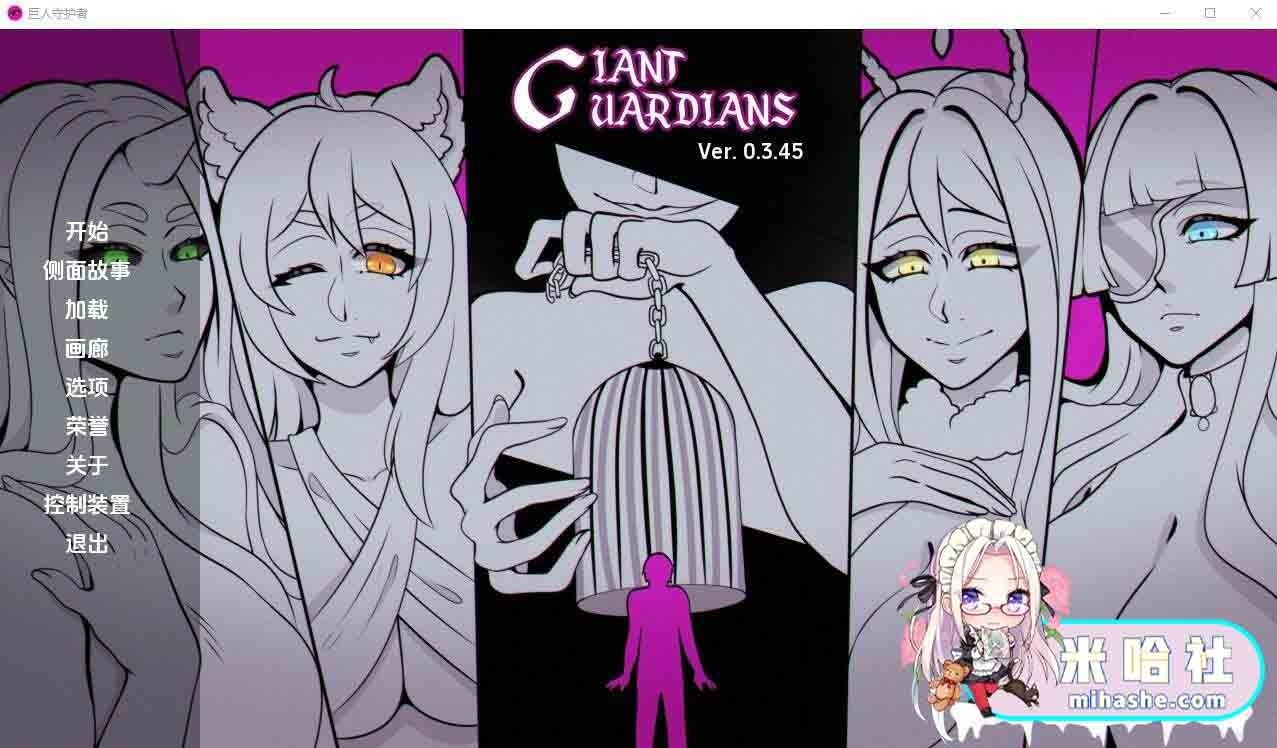 巨型守护者巨人守护者GiantGuard 角色路线 玩法截图 3