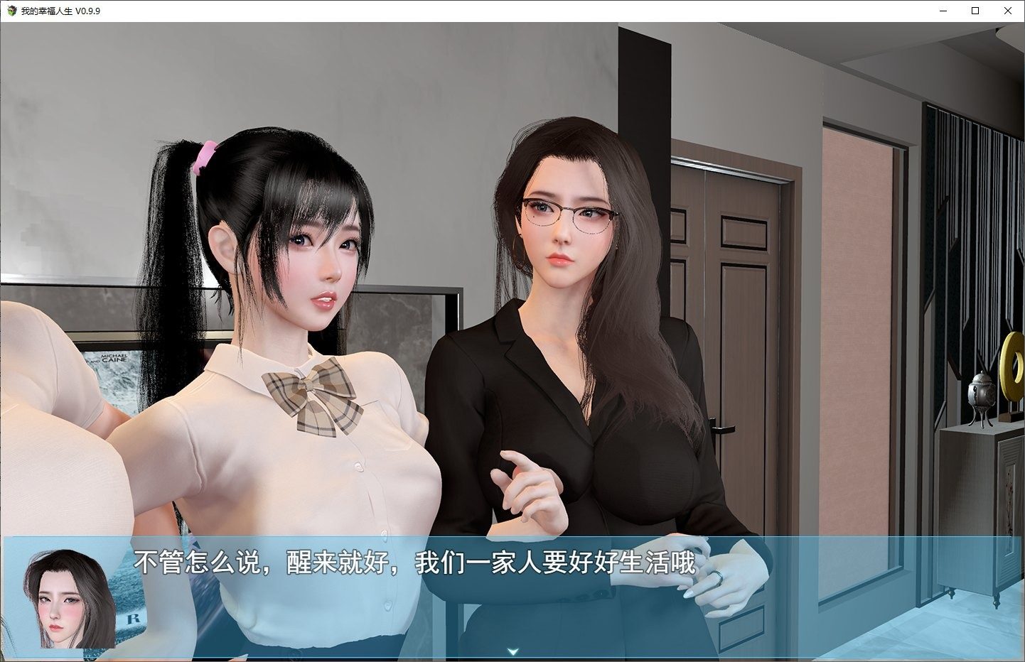 我的幸福人生V1. 官方 中文界面 详情图 6