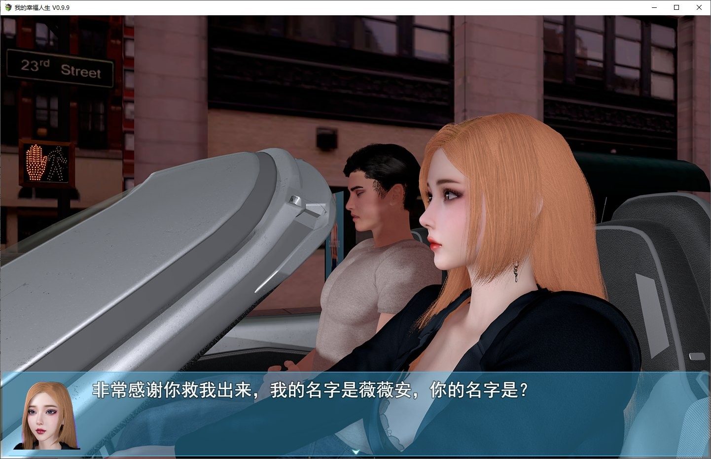 我的幸福人生V1. 官方 动态演出 演示图 4