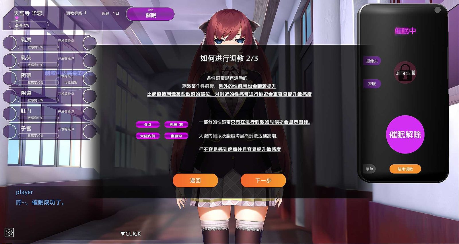 用洗脑APP肆意玩弄狂妄大小姐 用洗脑APP肆意玩弄狂妄大小姐PC端中文版下载 封面图
