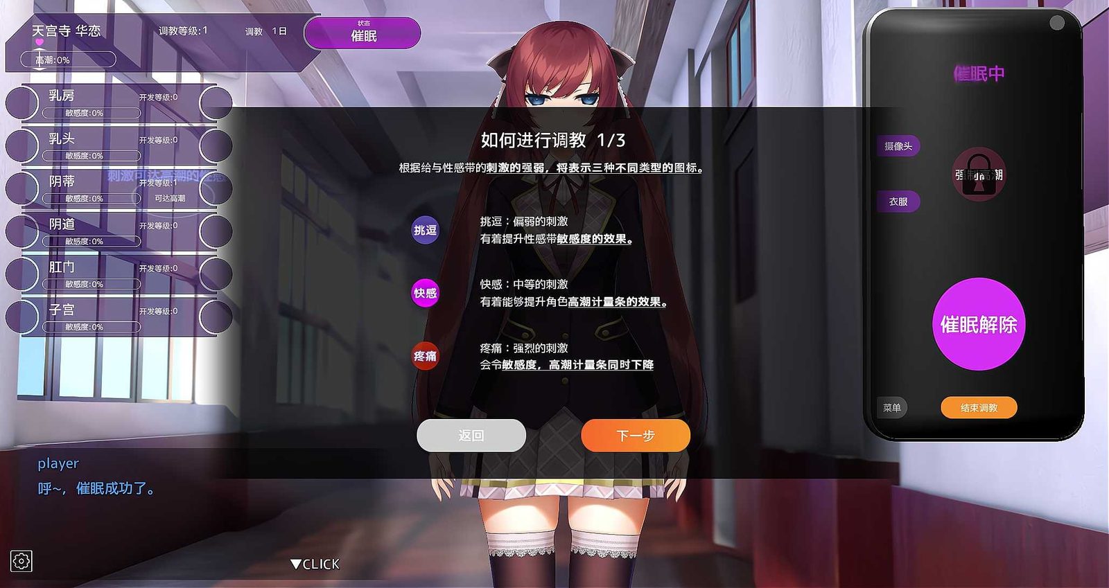 用洗脑APP肆意玩弄狂妄大小姐 课堂场景 展示图 1